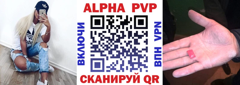 Купить где  Любань  APVP VHQ 