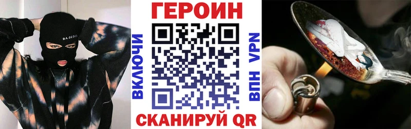 Купить закладки  Любань  ГЕРОИН VHQ 