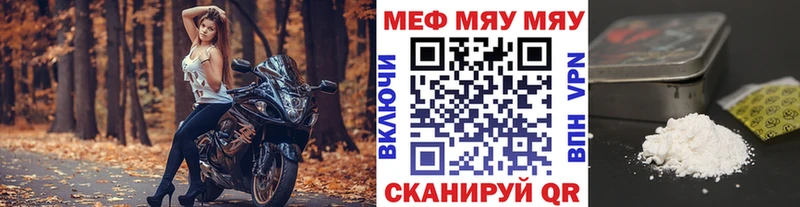 Купить где  Любань  МЯУ-МЯУ кристаллы 