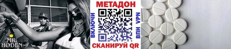 МЕТАДОН кристалл  Купить закладки  Любань 